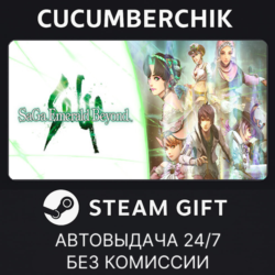 SaGa Emerald Beyond✅STEAM GIFT AUTO✅RU МИР
