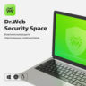 Dr.Web Security Space: ПРОДЛЕНИЕ** (от 1 до 5 ПК)