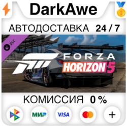Forza Horizon 5 Apex Allstars Car Pack DLC STEAM   АВТО