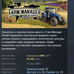 Farm Manager World АВТОДОСТАВКА STEAM GLOBAL МГНОВЕННО ЛИЦЕНЗИЯ