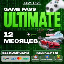 КЛЮЧИ. ЛЮБОЙ АККАУНТ. БЕЗ КАРТ. 12 МЕСЯЦЕВ XBOX GAME PASS ULTIMATE