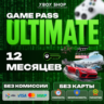 КЛЮЧИ. ЛЮБОЙ АККАУНТ. БЕЗ КАРТ. 12 МЕСЯЦЕВ XBOX GAME PASS ULTIMATE