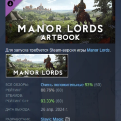Manor Lords - Artbook DLC АВТОДОСТАВКА STEAM РОССИЯ