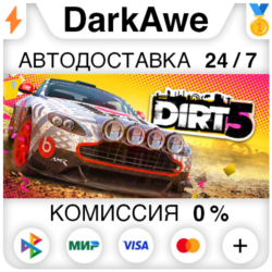 DIRT 5  ВЫБОР STEAM•RU   АВТОДОСТАВКА   0%