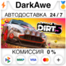 DIRT 5  ВЫБОР STEAM•RU   АВТОДОСТАВКА   0%