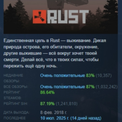 Rust АВТОДОСТАВКА STEAM GLOBAL МГНОВЕННО ЛИЦЕНЗИЯ