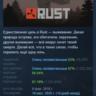 Rust АВТОДОСТАВКА STEAM GLOBAL МГНОВЕННО ЛИЦЕНЗИЯ