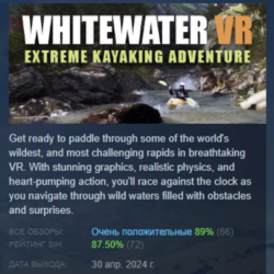 Whitewater VR: Extreme Kayaking Adventure АВТОДОСТАВКА STEAM GLOBAL МГНОВЕННО ЛИЦЕНЗИ
