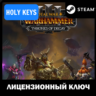 TW: WARHAMMER Thrones of Decay 3 в 1 КЛЮЧ РФ МИР Выбор