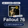 Fallout 76 (Microsoft Ключ) РФ-СНГ-МИР   ПОДАРОК