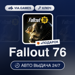 Fallout 76 (Xbox One Ключ) РФ-СНГ-МИР   ПОДАРОК