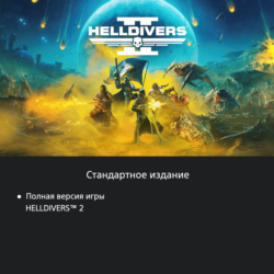 HELLDIVERS™ 2 🔥🔮PlayStation 5 🎮 PS5 🇺🇦 УКРАИНА