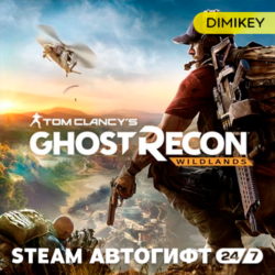 Tom Clancy’s Ghost Recon Wildlands Автогифт RU/KZ/UA/CIS
