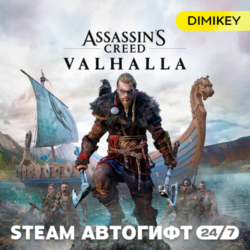 Assassins Creed Valhalla Автогифт RU/KZ/UA/CIS