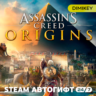 Assassins Creed Origins Автогифт RU/KZ/UA/CIS
