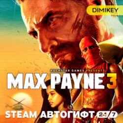 Max Payne 3 Автогифт KZ