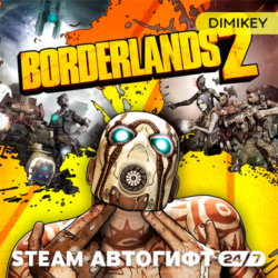 Borderlands 2 Автогифт RU/KZ/UA/CIS
