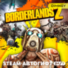 Borderlands 2 Автогифт RU/KZ/UA/CIS