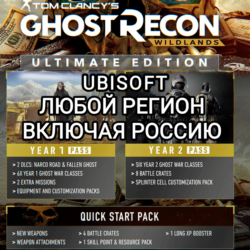 UBISOFT GHOST RECON WILDLANDS STANDARD EDITION РОССИЯ МИР