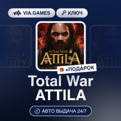 Total War ATTILA (Steam Ключ) МИР (Не все страны)   ПОДАРОК