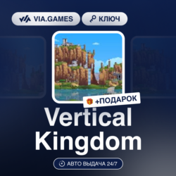 Vertical Kingdom (Steam Ключ) РФ-СНГ-МИР   ПОДАРОК