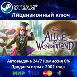 ✅Disney Alice in Wonderland✔️Steam⭐Ключ Активации🔑РФ СНГ МИР✔️АКЦИЯ🎁0% Карты💳