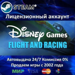 ✅Disney Flight and Racing✔️Steam⭐  30 Игр🎁АКЦИЯ⭐0% Карты💳