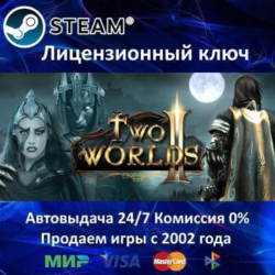 ✅Two Worlds 2 HD   DLC   Castle Defense✔️Steam⭐Ключ Активации🔑РФ СНГ МИР✔️АКЦИЯ🎁