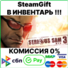 Serious Sam 3: BFE [Steam Gift/Region Free]  0%