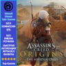 Assassin&acute;s Creed Origins - The Hidden Ones DLC - PC (Ubisoft/Steam/Epic Games)