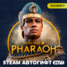 Total War: PHARAOH Автогифт RU/KZ/UA
