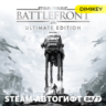 STAR WARS Battlefront Ultimate Edition Автогифт RU/KZ/UA