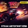Need for Speed Payback Deluxe Edition Автогифт RU/UA