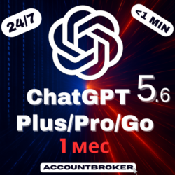 [24/7] ChatGPT 5.6 PLUS 1М | GO | PRO 5X 20X | SORA