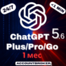 [24/7] ChatGPT 5.6 PLUS 1М | GO | PRO 5X 20X | SORA