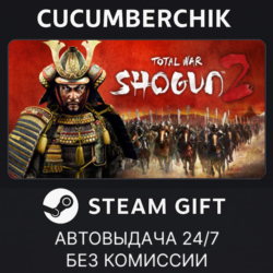 Total War: Shogun 2 STEAM GIFT AUTO RU МИР
