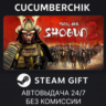 Total War: Shogun 2 STEAM GIFT AUTO RU МИР