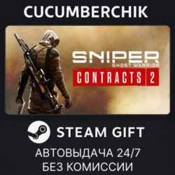 Sniper Ghost Warrior Contracts 2✅STEAM GIFT AUTO✅RU МИР