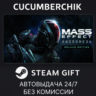 Mass Effect™: Andromeda Deluxe Edition STEAM GIFT AUTO RU МИР