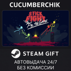 Stick Fight: The Game✅STEAM GIFT AUTO✅RU МИР