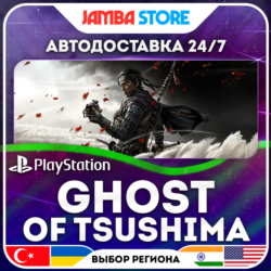 Ghost of Tsushima · PS4/PS5 · TR/UA/IN/PL/US · АВТО 24/7
