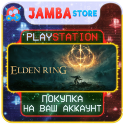 Elden Ring · PS4/PS5 · TR/UA/IN/PL/US · АВТО 24/7