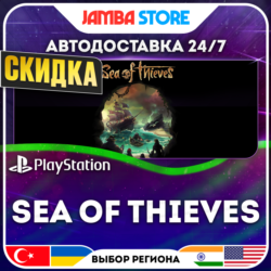 Sea of Thieves · PS5 · TR/UA/IN/PL/US · АВТО 24/7 · СКИДКА ДО 13.08