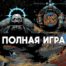 Loop Hero ПОЛНАЯ ИГРА iPhone ios AppStore iPad