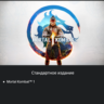 Mortal Kombat™ 1        PS5      UKRAINE