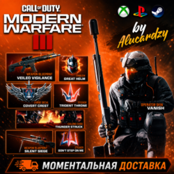 НАБОР РЫЦАРЯ РАЗВЕДКИ CoD MW 3 / Modern Warfare 3