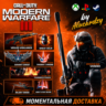 НАБОР РЫЦАРЯ РАЗВЕДКИ CoD MW 3 / Modern Warfare 3