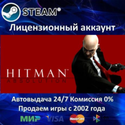 ✅Hitman Absolution   11 DLC✔️Steam⭐  30 Игр🎁АКЦИЯ⭐0% Карты💳