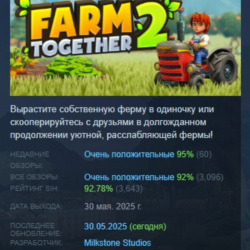Farm Together 2 💎 АВТОДОСТАВКА STEAM GLOBAL МГНОВЕННО ЛИЦЕНЗИЯ