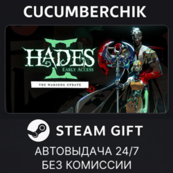 Hades II✅STEAM GIFT AUTO✅RU МИР